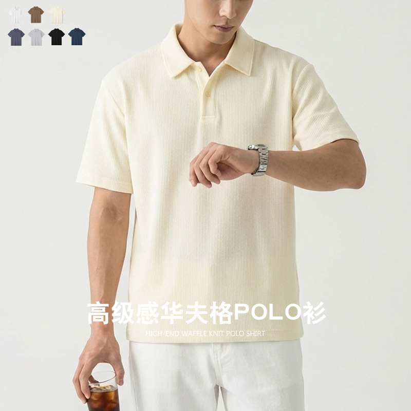 High-End Waffle Short-Sleeve T-Shirt Polo Shirt for Men, Loose Fit, 2026 Spring/Summer New Style, Comfortable and Stylish Lapel T-Shirt