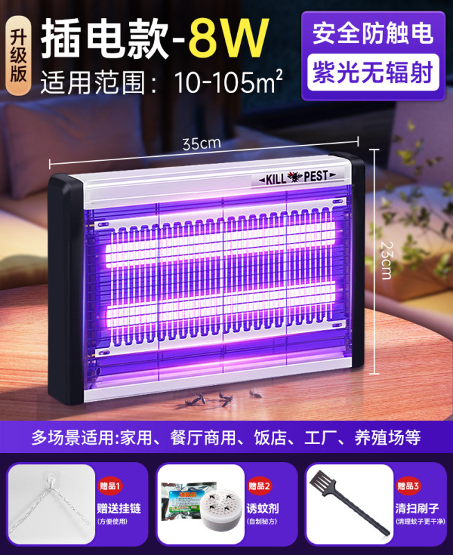 電気ショック蚊取りランプ養殖場専用強力ハエ取りランプ工場飲食店商用蚊取りランプ家庭用蚊取りランプ|undefined