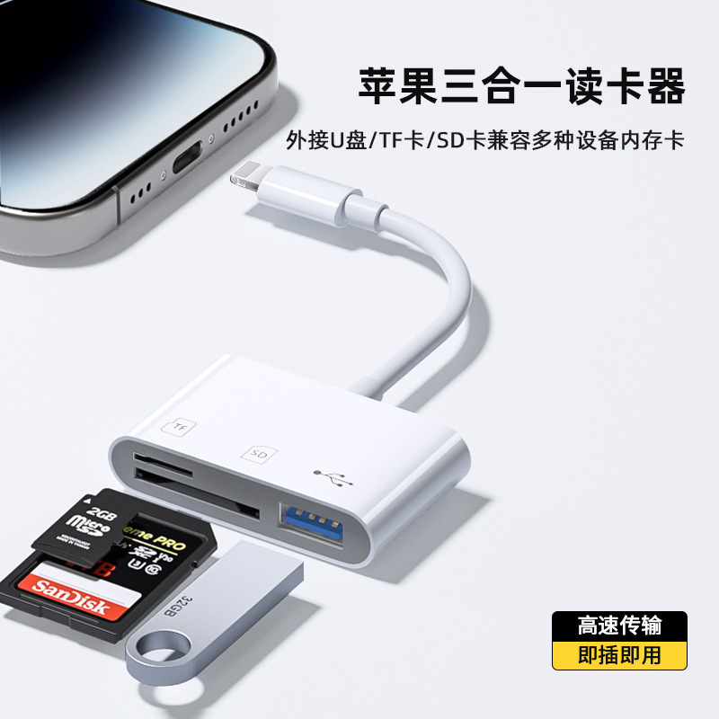 For Apple Type-C three-in-one mobile phone card reader SD/TF/USB read camera OTG card reader