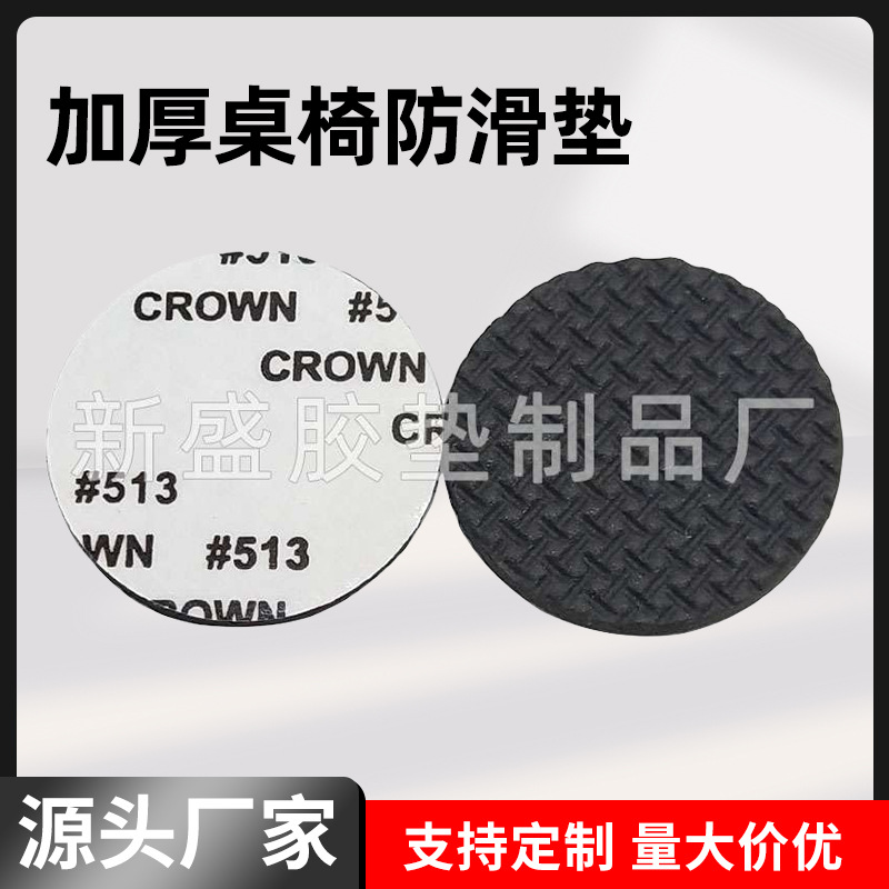 防滑脚垫加厚桌椅防滑垫 减震泡棉垫 毛毡垫 超耐磨网格垫