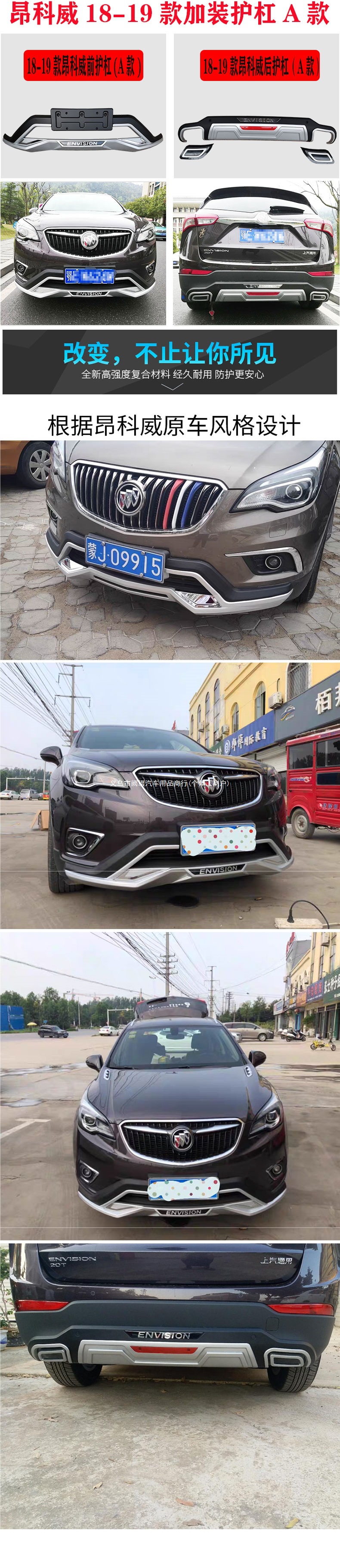 Suitable for 2014-2020 Buick Enclave bumpers, modified for 2018 models, Enclave front and rear bumpers, front bumper
