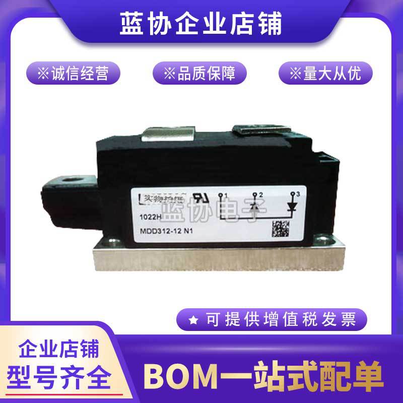 IXYS二极管模块MDD312-18N1 MDD312-20N1 MDD312-22N1全新原装