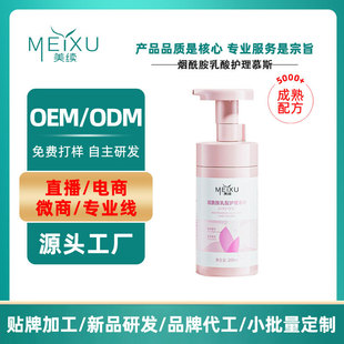 Customized Private Care Mousse, Mild Foaming Private Cleansing and Care, Removes Odor and Leaves Fragrance, Long-Lasting Cleansing Mousse