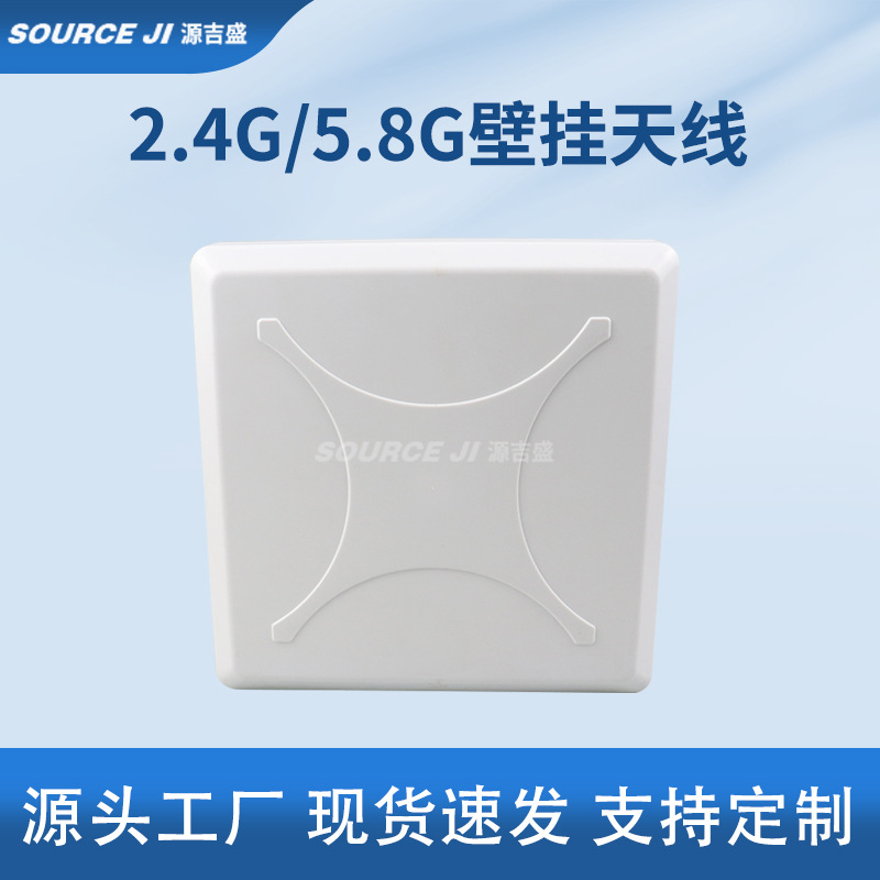 2.4/5.8G定向平板天线高增益4个N母头端口室外板状天线信号放大器