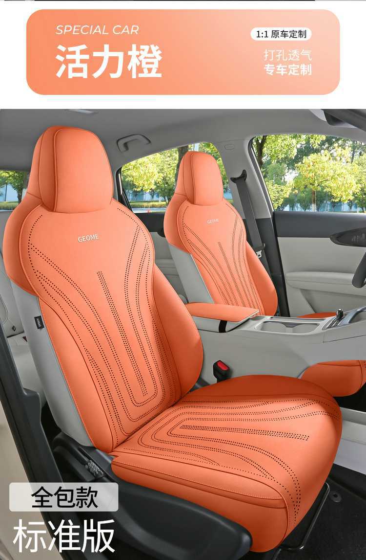 Geely Xingyue Special Seat Cover, Suede Saddle Pad, Semi-Enclosed Seat Cushion, Universal for All Seasons, Car Seat Cover Accessories