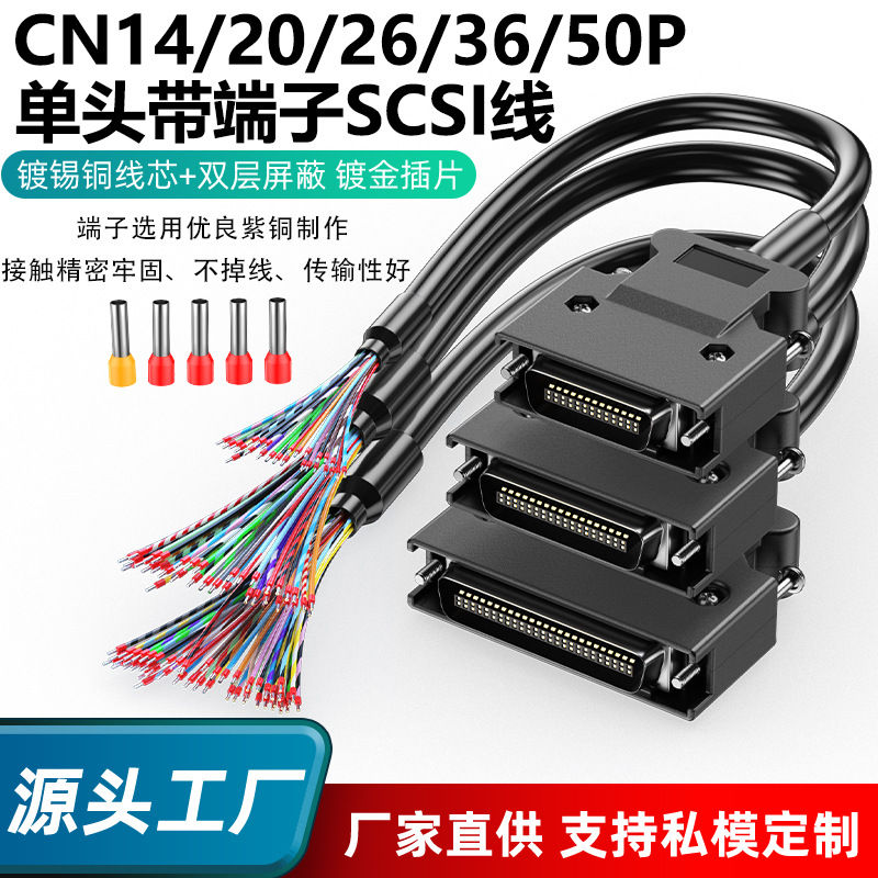 汇川三菱 安川台达松下A6伺服驱动CN1IO控制线 CN14 20 26 36 50P