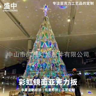 彩虹镜面亚克力板炫彩有机玻璃板来图来样CNC激光雕刻镜面炫彩