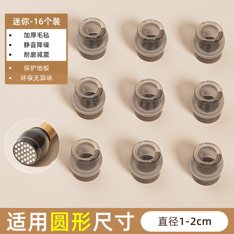 Japón silla silenciosa almohadilla de pie taburete cubierta de pie antideslizante desgaste cubierta de pie anti-colisión silla de comedor universal