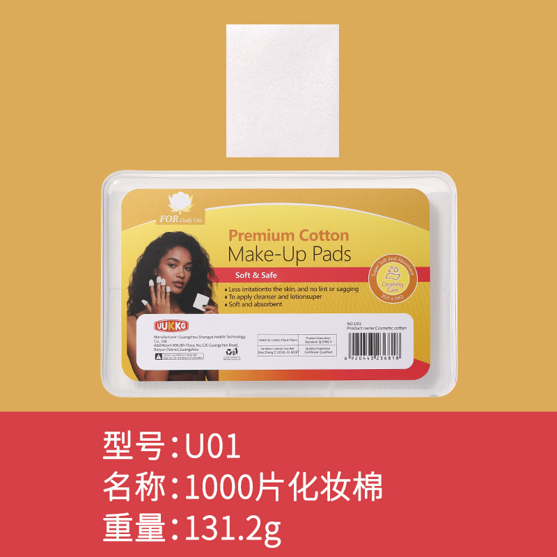 UUKKG caja de algodón cosmético espeso de tres capas de algodón redondo, algodón húmedo limpiador de maquillaje, suministro transfronterizo