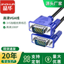 VGA3+5���������߹�ͷ��������������ʾ��ͶӰ����Ƶ������vga��