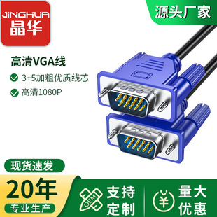VGA3+5���唵�������^��X���C�ҕ�@ʾ��ͶӰ�xҕ�l�B�Ӿ�vga��
