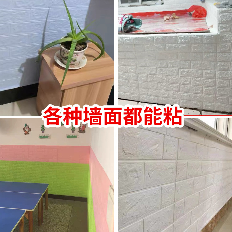 Suministro directo de fábrica papel tapiz autoadhesivo 3D espuma XPE papel tapiz de pared con patrón de ladrillo TV fondo adhesivo a prueba de humedad