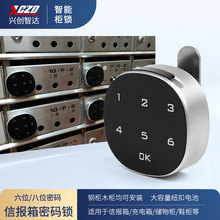 信报箱文件柜锁铁皮柜鞋柜衣柜抽屉健身房密码锁电子更衣柜子锁