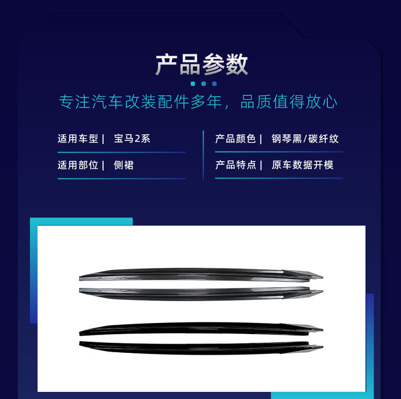 Side Skirts For BMW 2 Series F44 F74 M Sport 2020+ MP