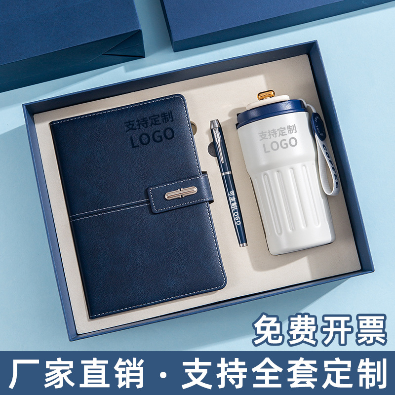 笔记本套装定制a5商务高档保温杯礼盒办公用高颜值文具厚记事本子