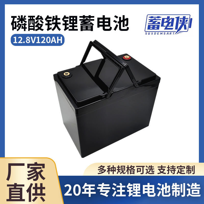 12V120AH磷酸铁锂蓄电池铅酸改锂电太阳能房车光伏发电系统大容量