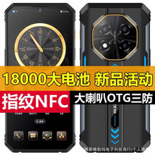 2025新款NFC三防智能手机工厂价直销大屏外卖骑手老人便宜备用机
