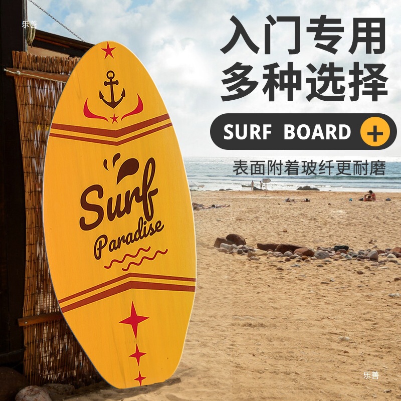 Le Shan 浅いビーチ サーフボード パドリングボード コレクション 装飾ボード スタンディング 大人用 スライディング|undefined