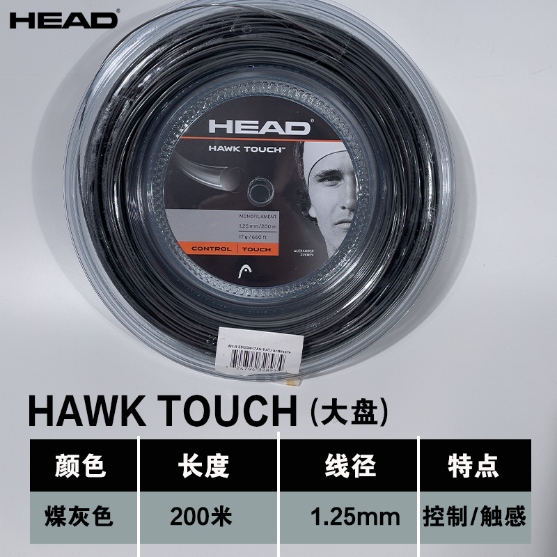 ✅ Hyde Hawk Touch Professional Tennis String Power Polyester Hard String Control Power Large Card Installation