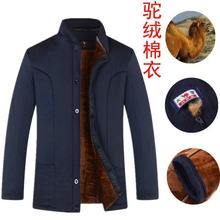 中老年男士驼绒棉袄加绒加厚秋冬季节内胆爸爸装地摊赶集会货源