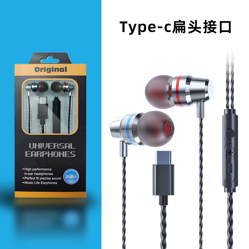 [Seleccionado] Tipo de cabeza plana digital tipo c de metal de graves pesados, adecuado para auriculares con cable para teléfonos móviles Huawei Xiaomi