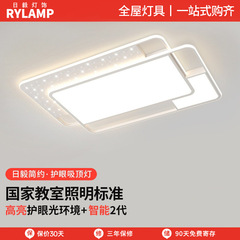Led軽い豪華なリビングルームのメインライト星空レストランのシャンデリア現代シンプルな北欧寝室の天井照明器具の全部屋セット
