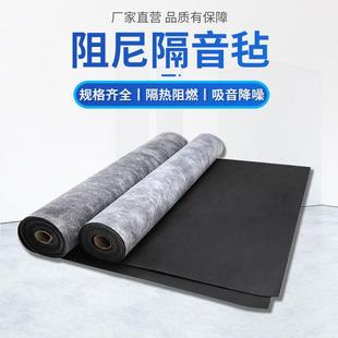 Environmental protection damping sound insulation felt ceiling ceiling material sound insulation board floor wall ktv non-self-adhesive sound-absorbing cotton blanket