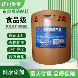 久珠牌香兰素食品级食用香精烘焙糕点面包炒货钓鱼正品增香提味剂