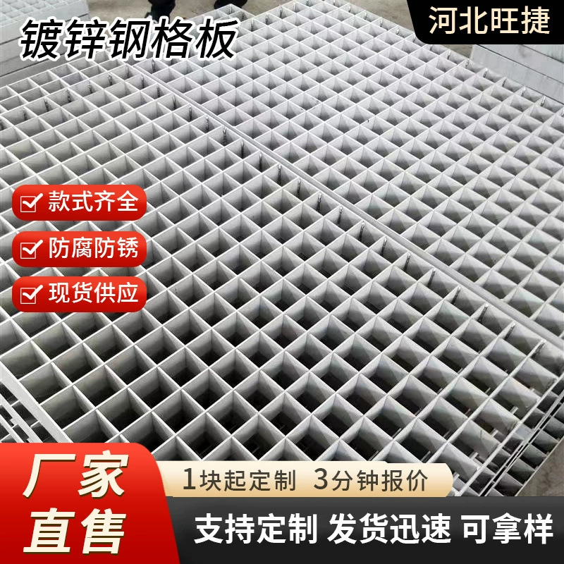 Подключенная оцинкованная стальная решетка лестничная ступенька Горячая оцинкованная стальная решетка из нержавеющей стали решетка решетка дренажная канавка крышка