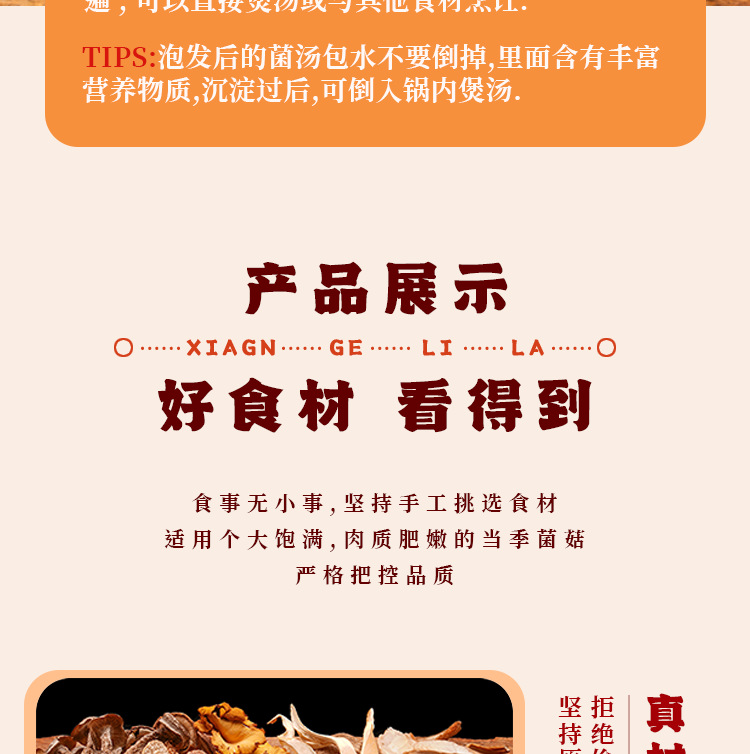 Yunnan Morel Mushroom Soup Pack Dried Wild Mushroom Gift Box 70g specifications