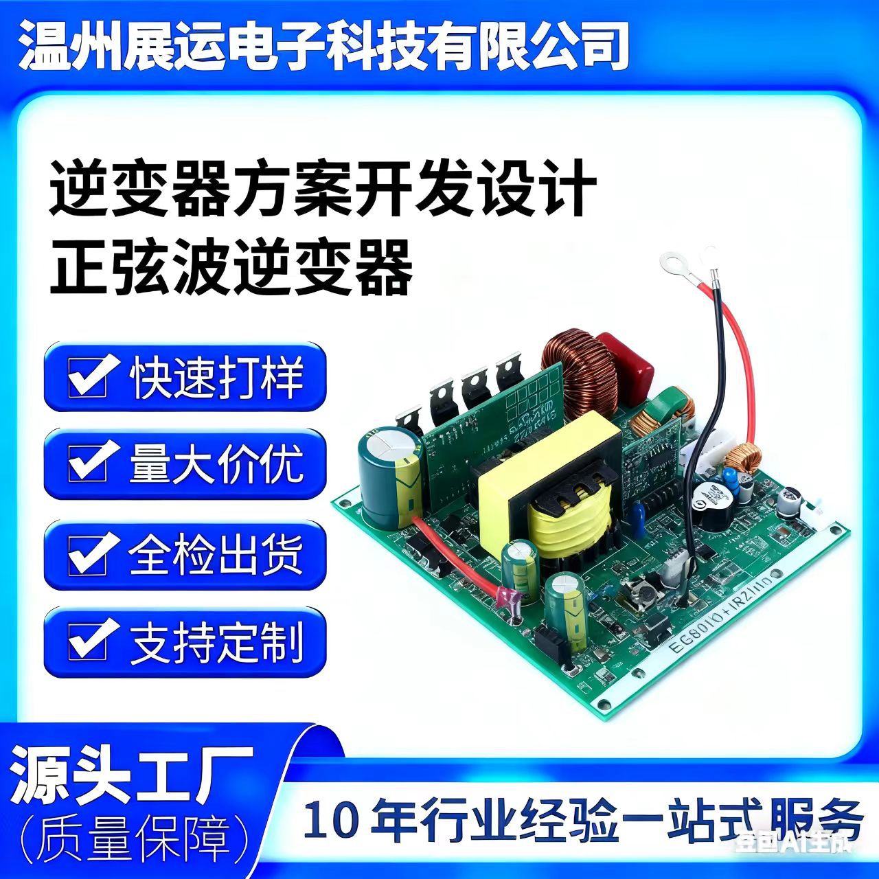 PCBA加工PCB线路板电路板开发设计组装小家电控制板SMT贴片加工