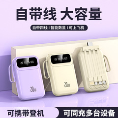 卸売りカスタムギフト充電宝大容量20000ミリアンペアミニ携帯小型移動電源セルフケーブル