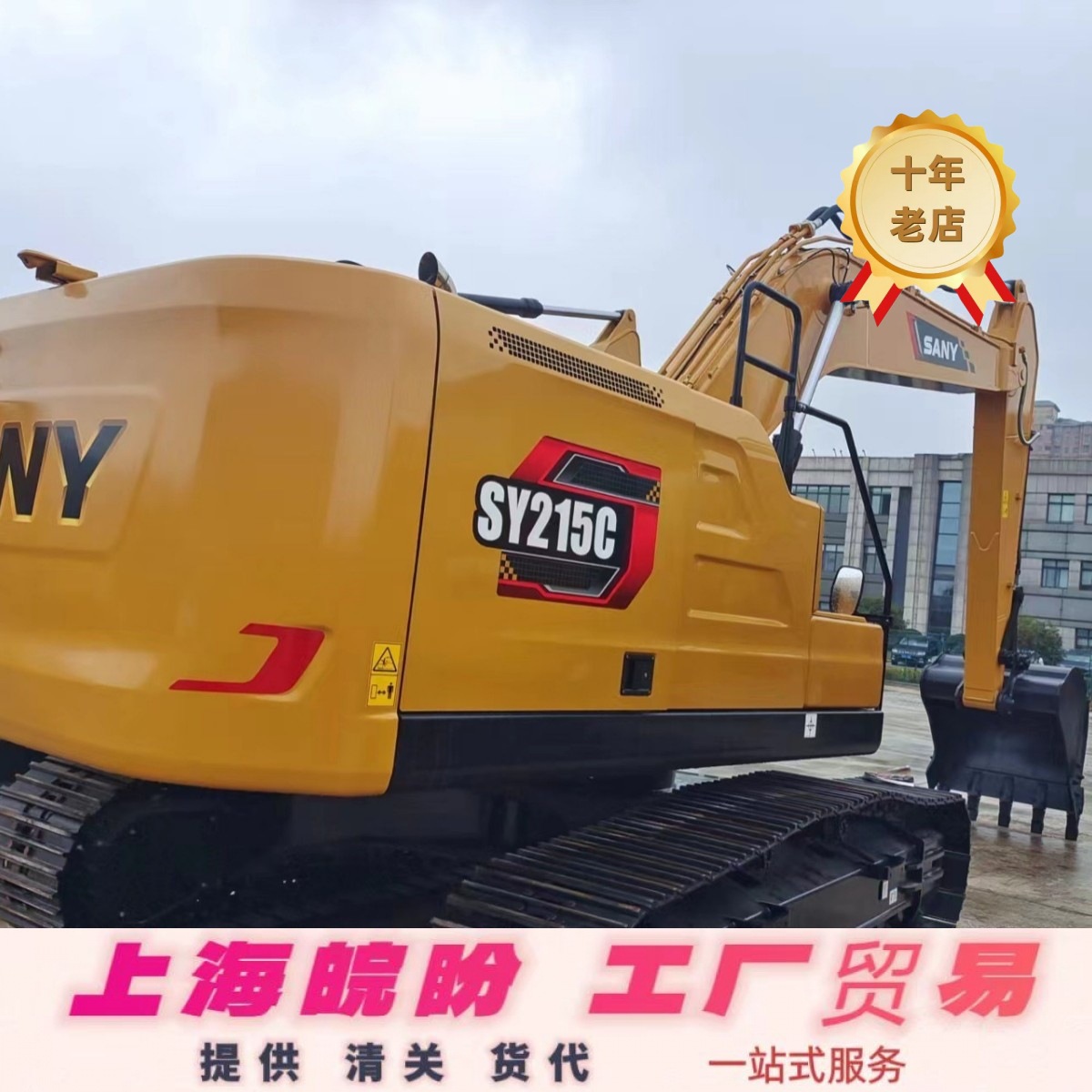 专业出口 莫桑比克外贸代购三一95 155 215 245挖掘机二手挖掘机