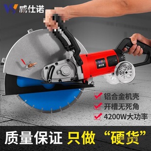 Single-Piece Slotting Machine for Water and Electricity Installation, Handheld Dust-Free Concrete Wall Tile Wall Groove Cutting Tool by Metabo