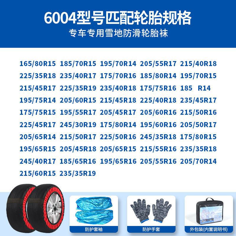 SUV/Sedan – Yue Ye Che Tire snow chain - black-red-half-pack-6004-set-of-2