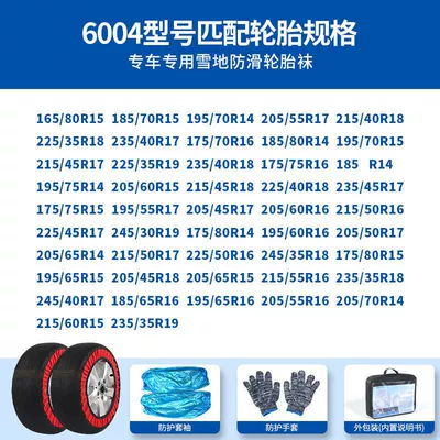 car off-road vehicle winter – Tire snow chain - black-and-red-half-pack-6004-set-of-2