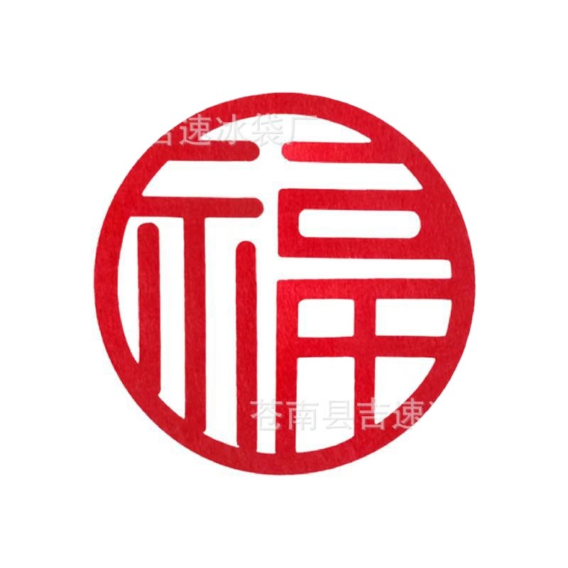 2023 new year Spring Festival Glass door paper-cut decorate Year of the Tiger Fu word stickers Flocking cloth Paper-cuts for Window Decoration Chinese New Year arrangement Supplies