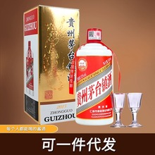 贵州酱香型白酒53度飞天高粱酿造粮食酒礼盒装整箱六瓶一件代发