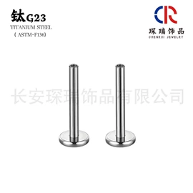 唇饰;其他穿刺饰品;耳饰配件