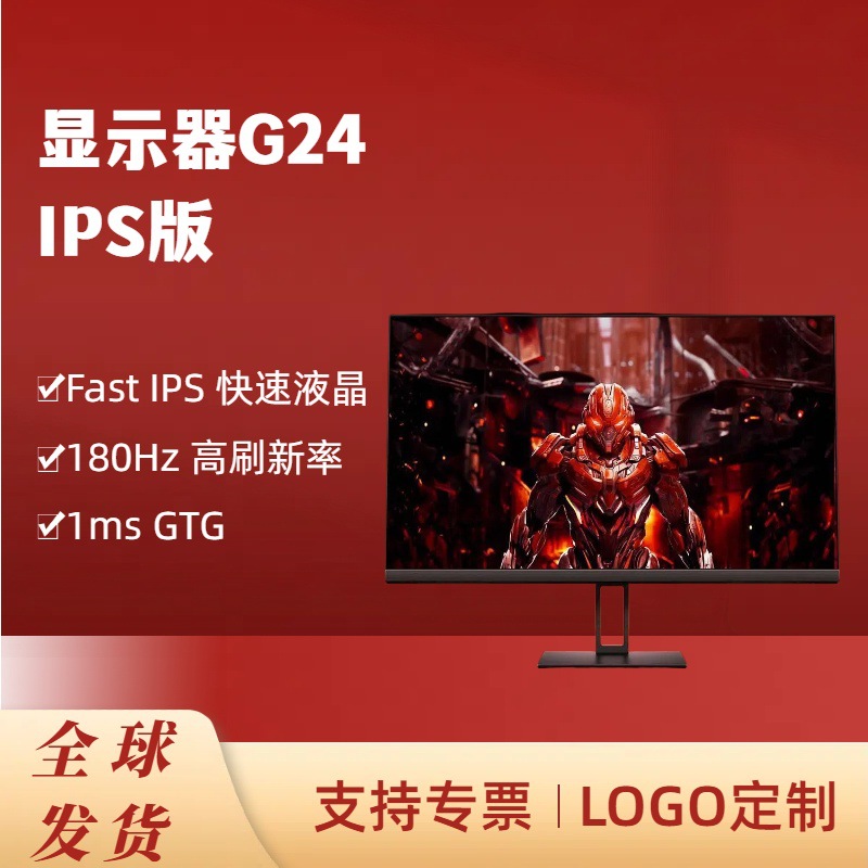 Suitable for Redmi 23.8-Inch 180Hz Gaming Fhd High-Resolution Monitor G24 Ips Version