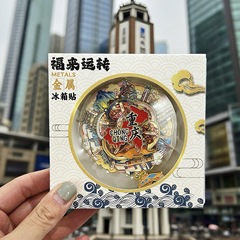 厂家现货批发创意转盘合集金属重庆冰箱贴文创地标建筑城市纪念品