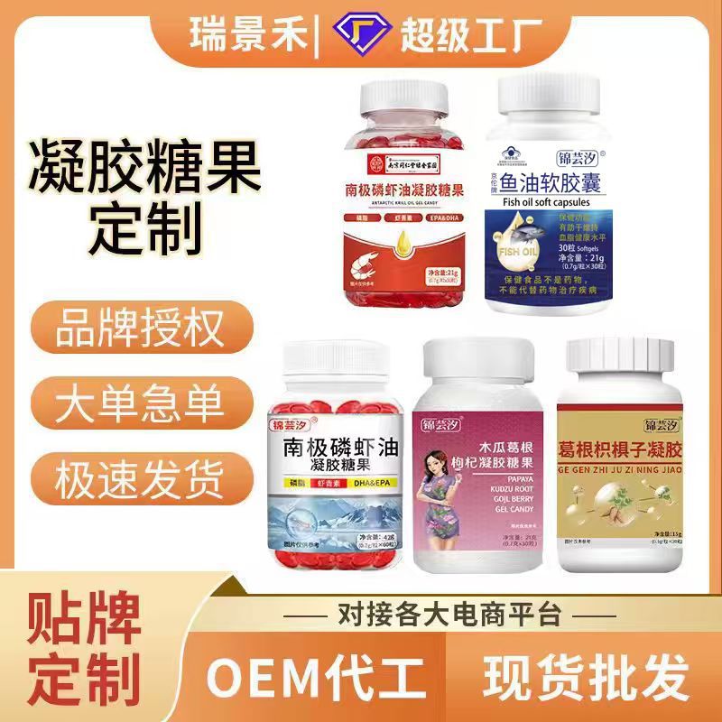 定制南极磷虾油海鱼油中老年鱼油EPA/DHA90%oem加工可贴牌可授权