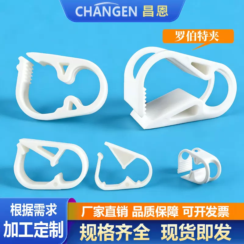 塑料给水管夹可调止水水族馆软管止流导管调节断流器罗伯特夹6-1