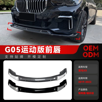 Light Eyebrow, Side Skirt, Rear Lip, Big Surrounded