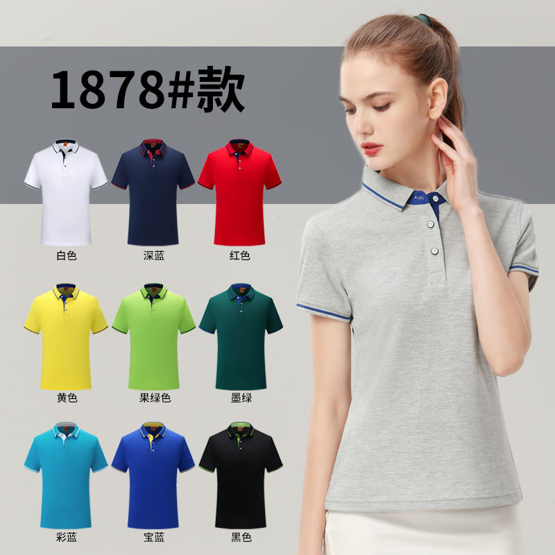 1878 라펠 반팔 (보풀 없음, 퇴색 없음, 변형 없음) 사진을 찍고 색상을 메모하세요.