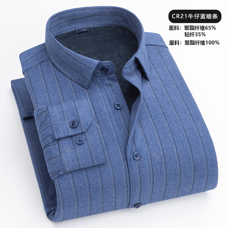 CR21牛仔蓝暗条.jpg