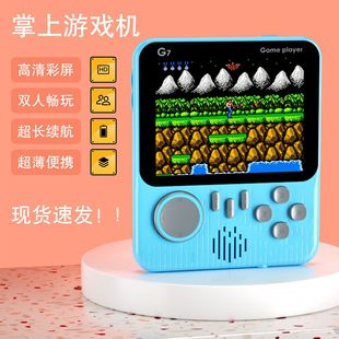 G7 Handheld Game Console Ultra-Thin Portable Retro Nostalgic 666-in-1 Game Console High-Definition Colorful Fc Game Card Machine