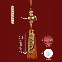 黄铜五帝钱门对门铜葫芦挂件黄杨木车挂件入户门古币铜钱压门槛