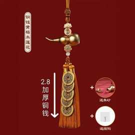黄铜五帝钱门对门铜葫芦挂件黄杨木车挂件入户门古币铜钱压门槛