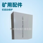 销售与维修SJDR-400II智能型软启动控制器等各型号配件-型号齐全